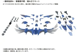 Zoids AZ-06EX Phoenix (Republic Ver.)