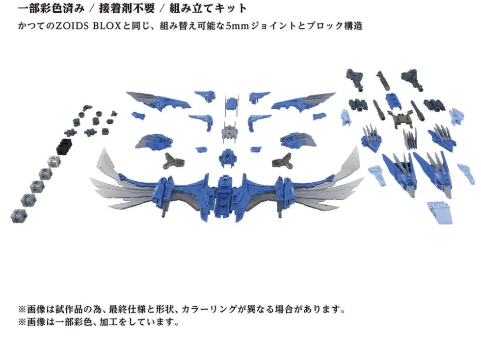 Zoids AZ-06EX Phoenix (Republic Ver.)