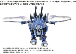 Zoids AZ-06EX Phoenix (Republic Ver.)