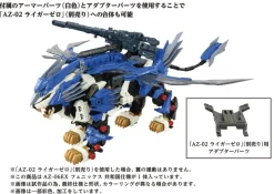 Zoids AZ-06EX Phoenix (Republic Ver.)