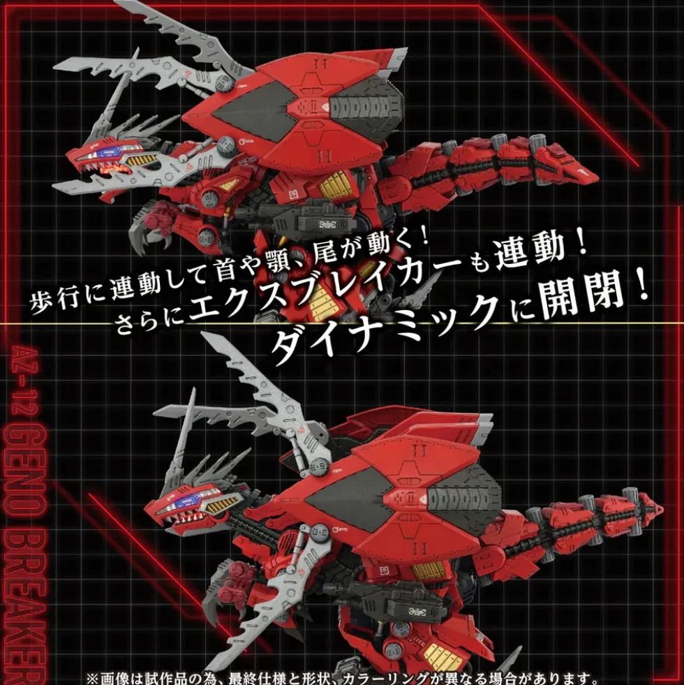 Zoids AZ-12 Geno Breaker