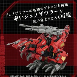 Zoids AZ-12 Geno Breaker