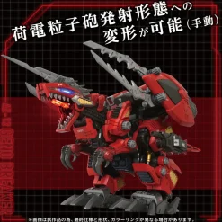 Zoids AZ-12 Geno Breaker