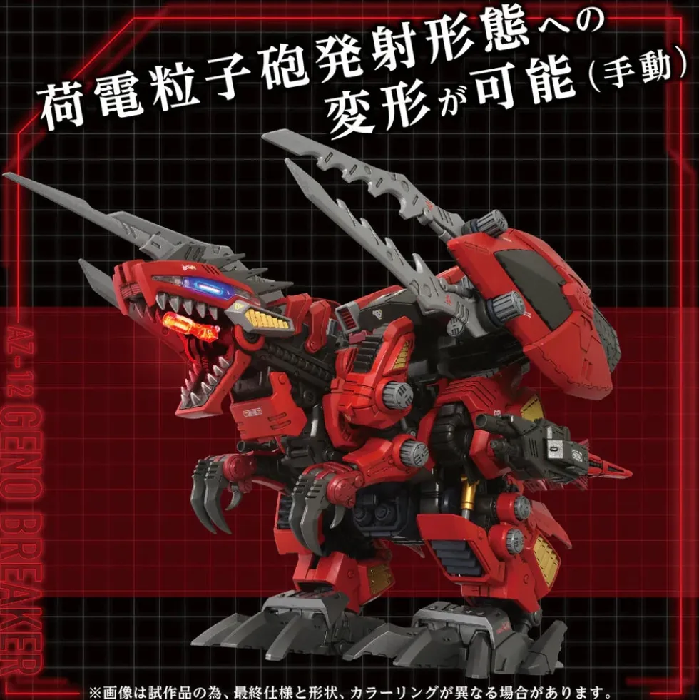 Zoids AZ-12 Geno Breaker