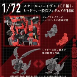 Zoids AZ-12 Geno Breaker