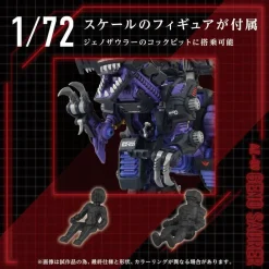 Zoids AZ-09 Geno Saurer