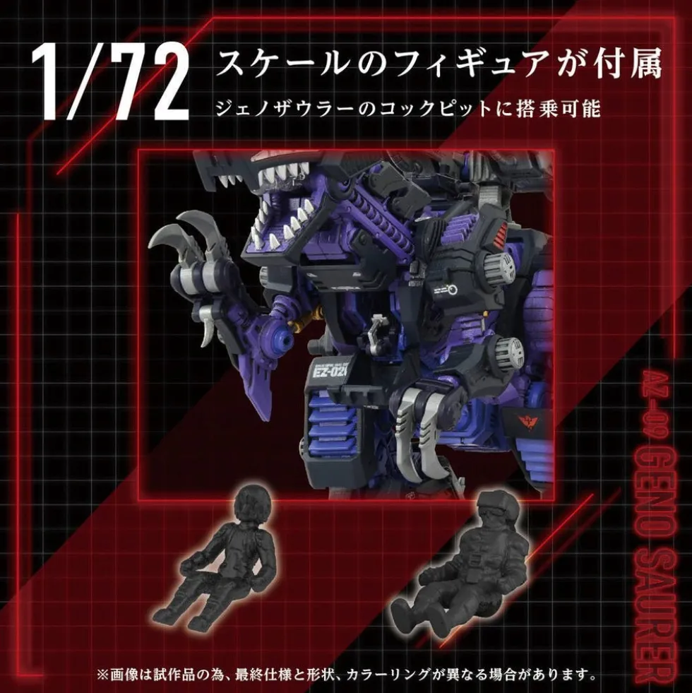 Zoids AZ-09 Geno Saurer