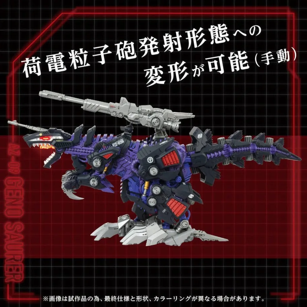 Zoids AZ-09 Geno Saurer