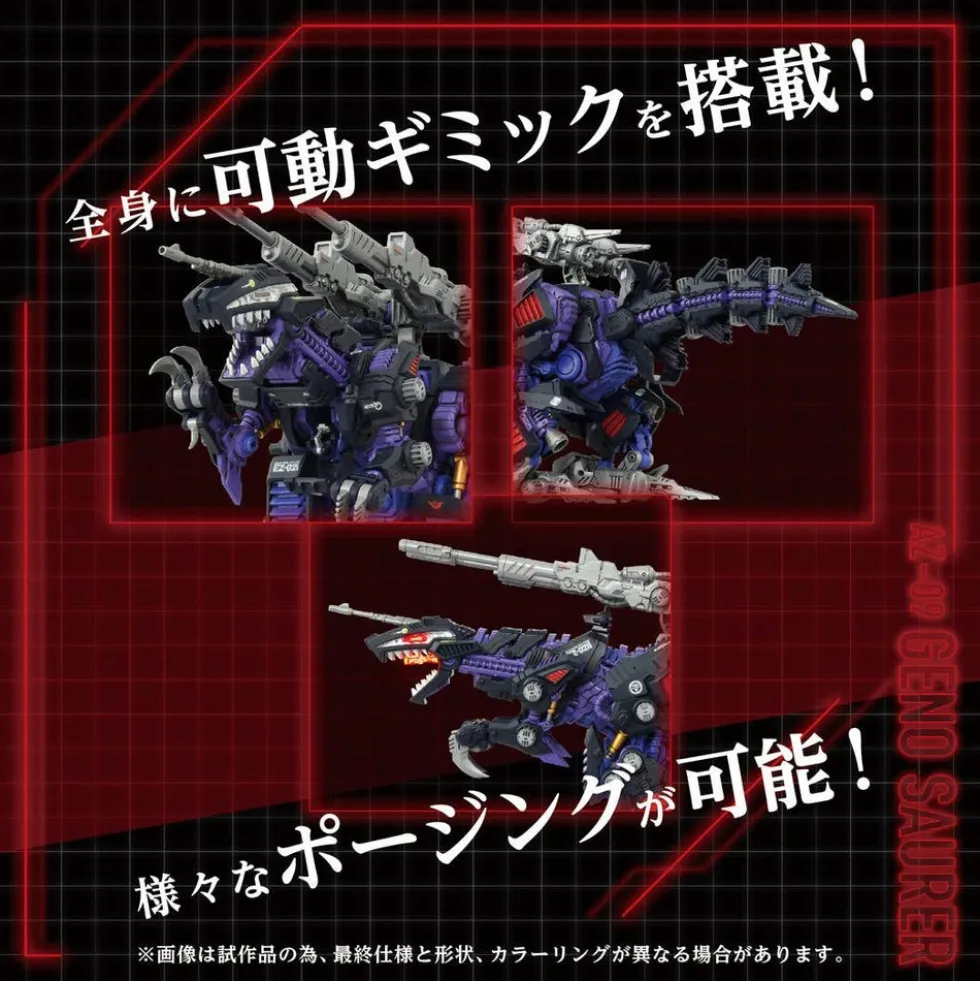 Zoids AZ-09 Geno Saurer