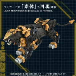 Zoids AZ-14 Liger Zero X