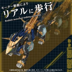 Zoids AZ-14 Liger Zero X