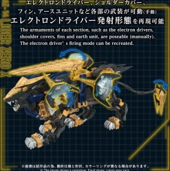 Zoids AZ-14 Liger Zero X