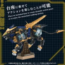 Zoids AZ-14 Liger Zero X