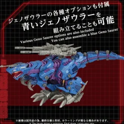 Zoids AZ-15 Psycho Geno Saurer