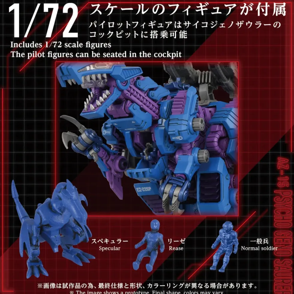 Zoids AZ-15 Psycho Geno Saurer