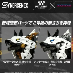 Zoids Hunter Wolf (Patlabor Second Model)