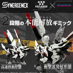 Zoids Hunter Wolf (Patlabor Second Model)