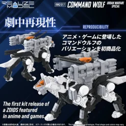 Zoids Realize Model RMZ-017 Command Wolf (Urban Warfare Special Ver.)
