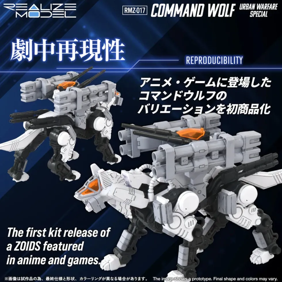 Zoids Realize Model RMZ-017 Command Wolf (Urban Warfare Special Ver.)