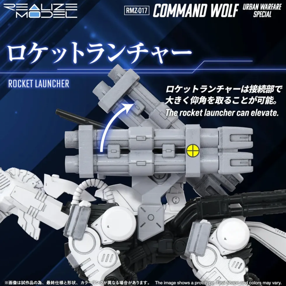 Zoids Realize Model RMZ-017 Command Wolf (Urban Warfare Special Ver.)