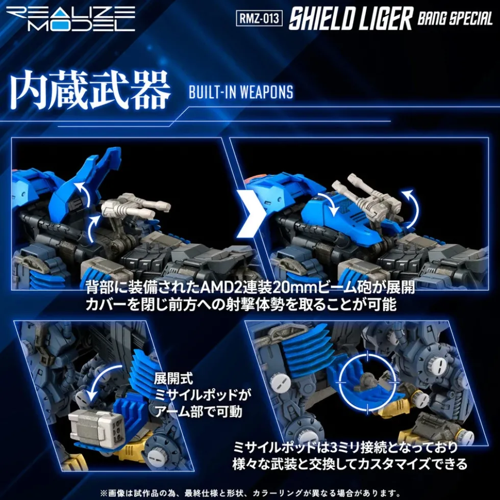 Zoids RMZ-013 Shield Liger Bang Special