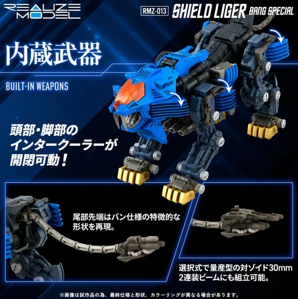 Zoids RMZ-013 Shield Liger Bang Special