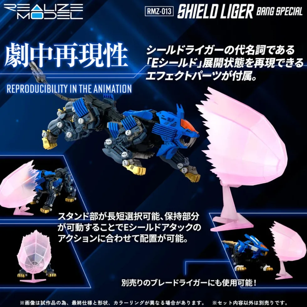 Zoids RMZ-013 Shield Liger Bang Special