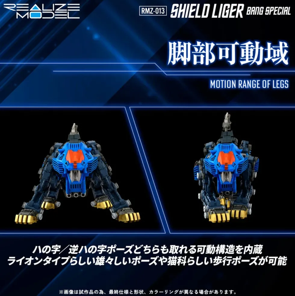 Zoids RMZ-013 Shield Liger Bang Special